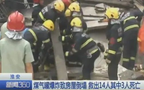 淮安饭店煤气爆炸是怎么回事？