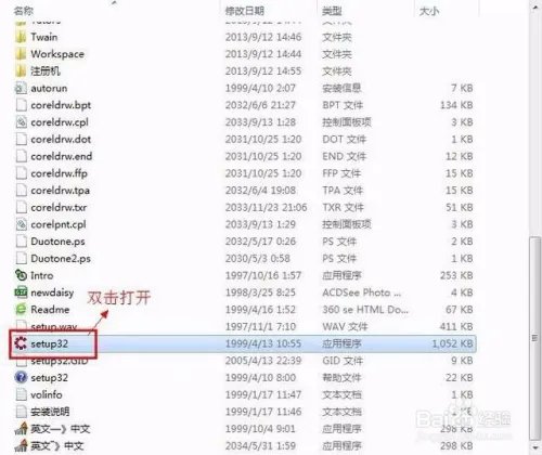 CorelDraw 9.0安装教程