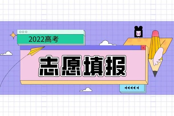 2022年江苏省最好的十所二本大学名单