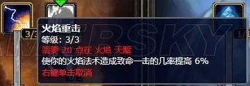 《魔兽世界怀旧服》pvp冰法天赋怎么加点 pvp冰法天赋加点攻略