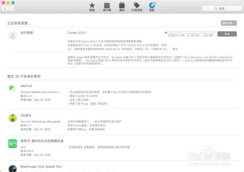 iTunes 12.5 无法更新,iTunes12.5.1更新不了