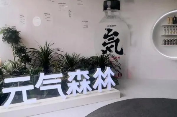元气森林发公告恳请用户退款,事情的始末究竟是怎样的?