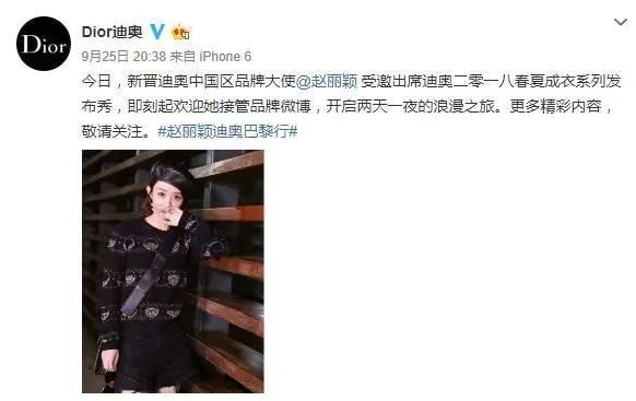 赵丽颖代言迪奥为何被骂？我觉得还不错啊？