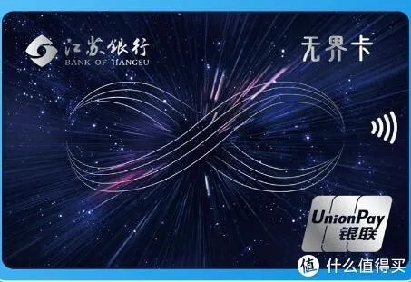 小银行的信用卡也有大优惠,江苏银行信用卡使用攻略