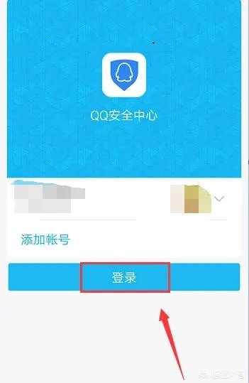 怎么查看qq上次登录地点？