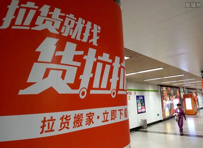 货拉拉官方回应 司机严重违反平台规定永久封号