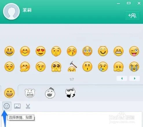 易信电脑版使用教程