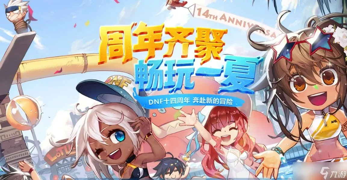 《DNF》官网答题活动2022