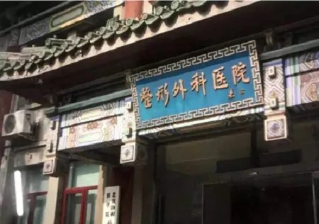 国内十大面部提升整形医生(专家)排名名单一览