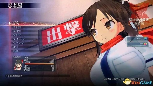 《闪乱神乐爆裂:ReNewal》 图文攻略 上手指南及流程试玩解析