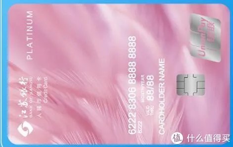 小银行的信用卡也有大优惠,江苏银行信用卡使用攻略