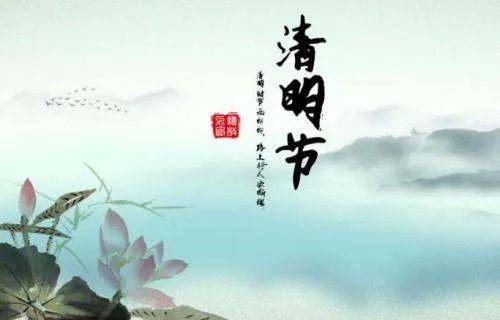 清明节放假法定时间是一天还是三天