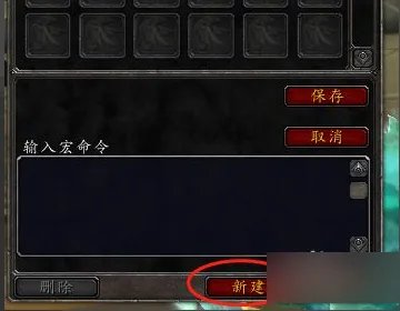 《魔兽世界》TBC法师反制宏推荐