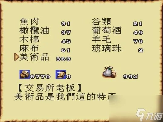 大航海世纪怎么玩