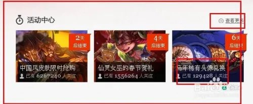 lol马年头像怎么免费领取