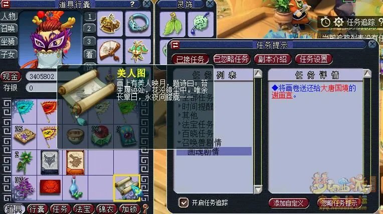 梦幻西游召唤兽画魂剧情任务怎么完成