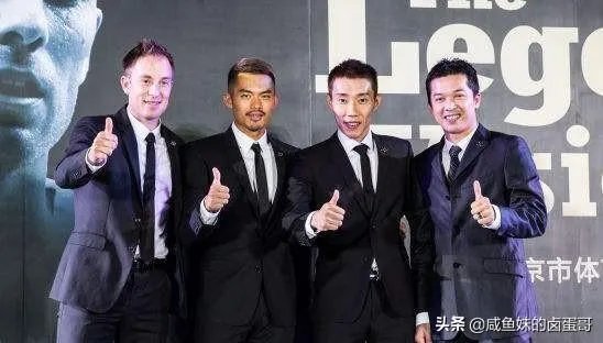 林丹宣布退役了，四大羽毛球天王是不是都谢幕了？