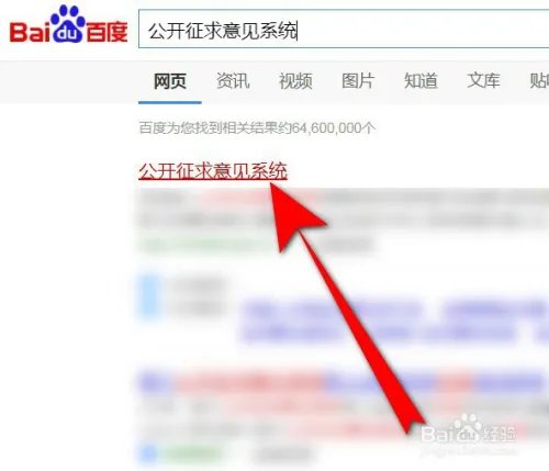 外国人永久居留管理条例征求意见稿怎么匿名投票