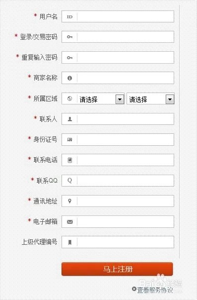 教你注册东飞平台