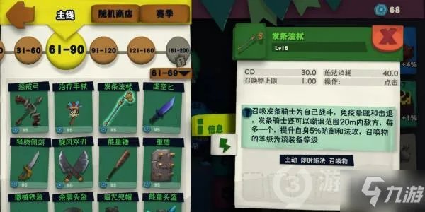 《独奏骑士》召唤流装备选择推荐 召唤流装备如何选