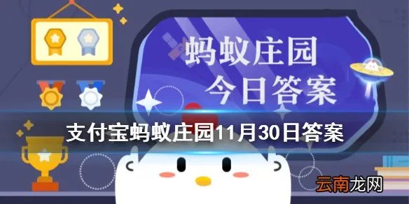 无花果为什么叫无花果 蚂蚁庄园今日答案11月30日