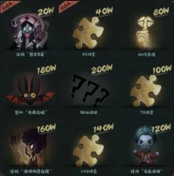 第五人格公测预约开启 预约奖励一览_第五人格