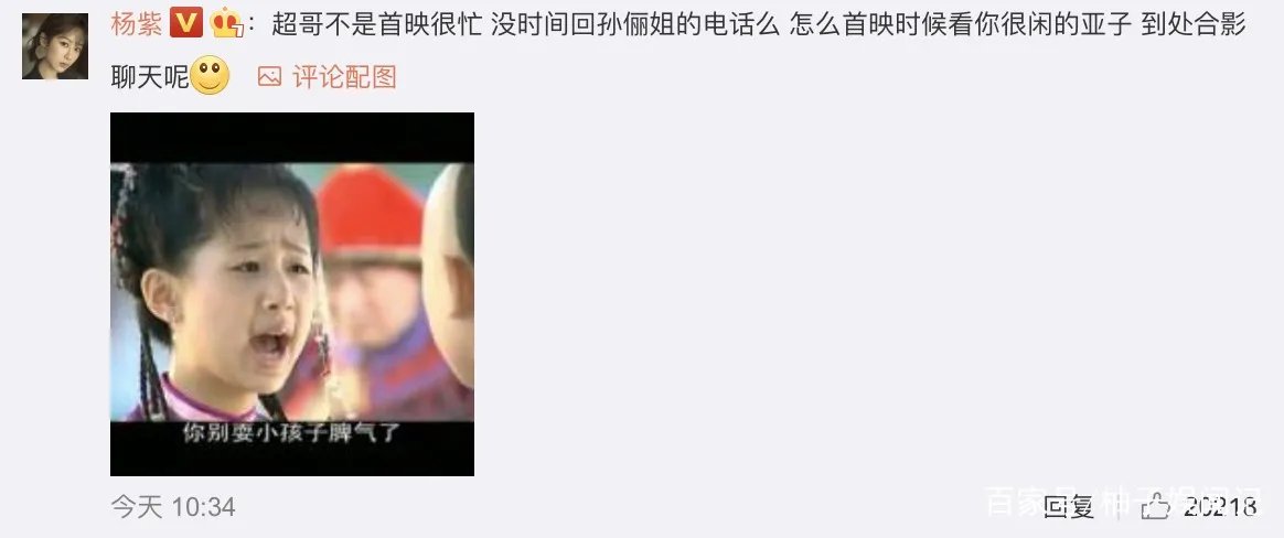 邓超称从小看杨紫戏长大,杨紫回复一点不给面子这是为何?