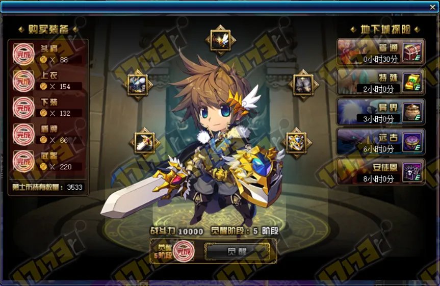 DNF勇士的奇幻之旅活动攻略 轻松得白金徽章礼盒