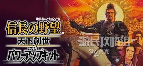 《信长之野望》系列作品回顾 信长之野望系列介绍