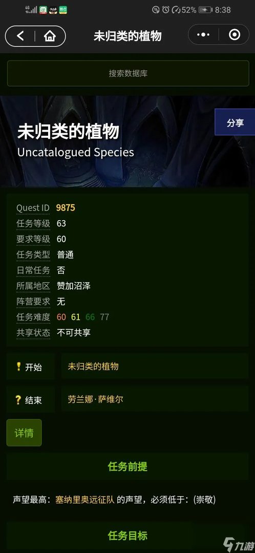 塞纳里奥议会声望怎么冲快 魔兽塞纳里奥议会声望崇敬教程