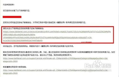 暗黑破坏神3账号注册方法