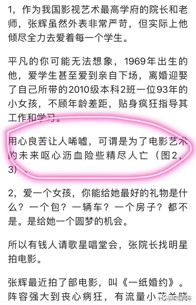 接连被紫光阁等官媒点名的翟天临事件将何去何从？相关校方将会对翟天临作何处置？