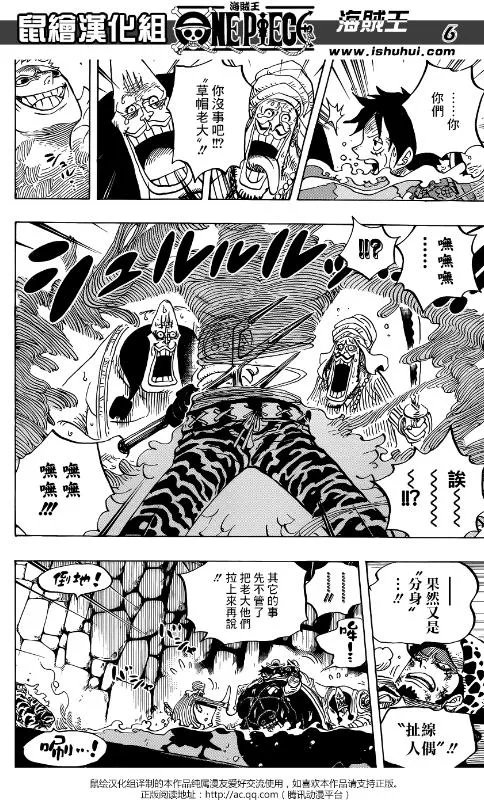 海贼王漫画752话最新更新《明哥的扯线人偶》