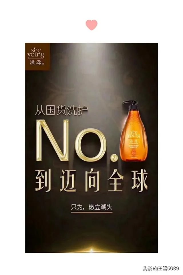 滋源洗发水是属于什么公司的？好像是第一次听说这个品牌？ - 芝士回答