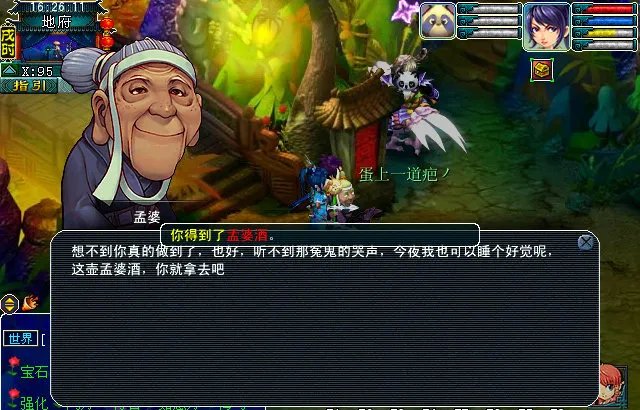 梦幻西游玄奘身世剧情攻略