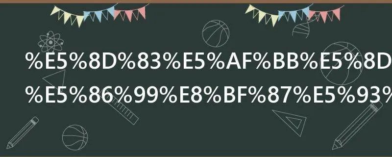 千寻千寻都写过哪些小说