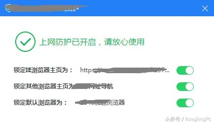 IE及其他浏览首页被劫持无法修改的解决办法!