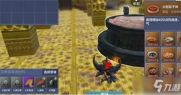 妄想山海火烜坛子肉制作方法教程