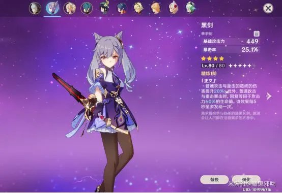 《原神》深境螺旋平民向阵容推荐及打法思路