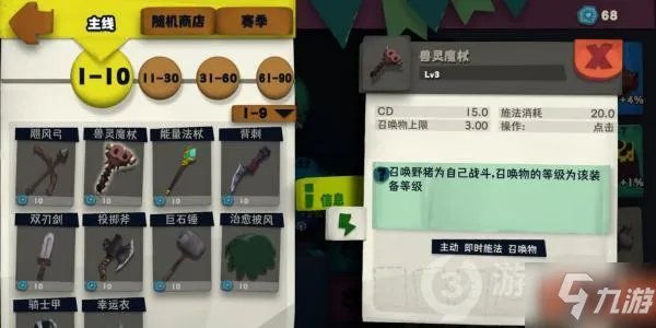 《独奏骑士》召唤流装备选择推荐 召唤流装备如何选