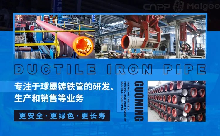 球墨铸铁管品牌大全 球墨铸铁管知名品牌名录【品牌库】