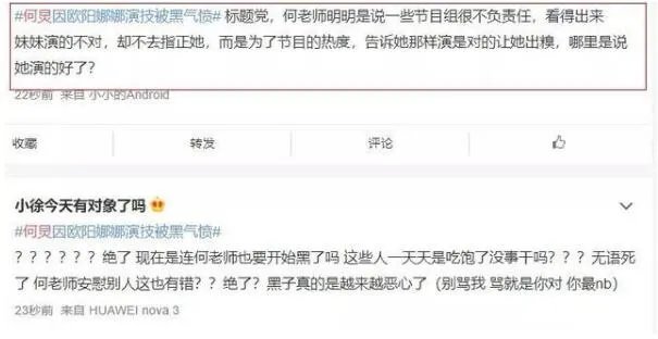 何炅我没有资格点评表演是怎么回事 何炅为什么说没有资格点评表演