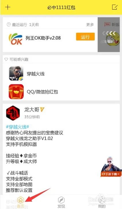 乖离性百万亚瑟王辅助免root使用方法教程