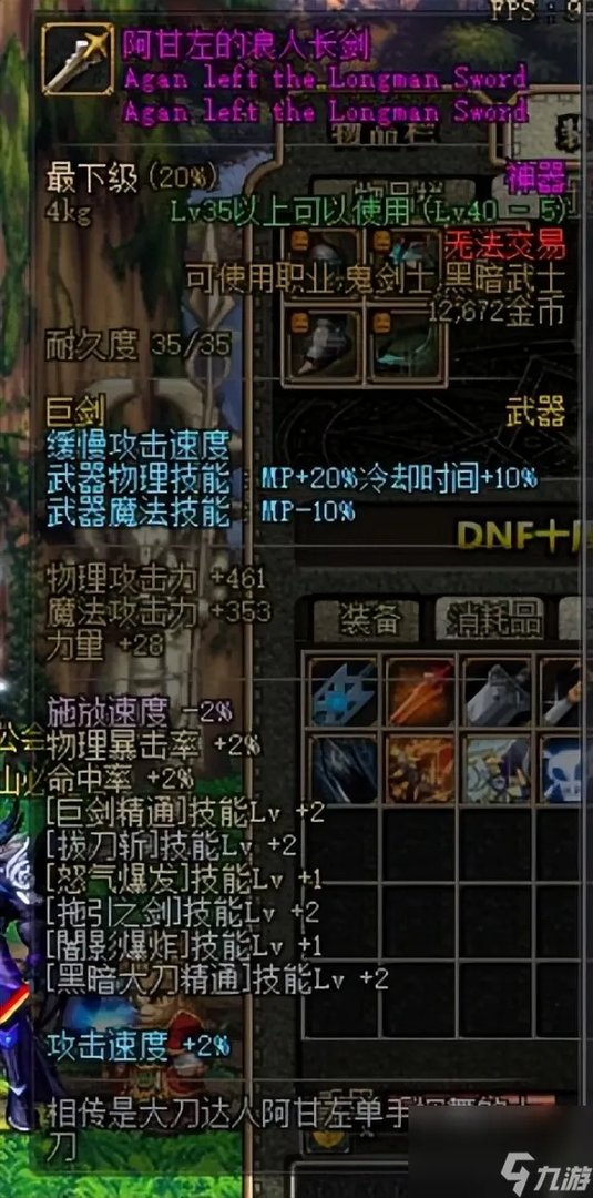 dnf死亡烈焰属性有多强 地下城70版本武器属性介绍