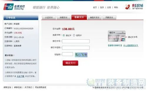 京沪高铁网上订票攻略(附订票流程、票价)