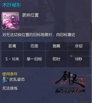 剑灵新版刺客玩法指引 加点推荐与技能解析