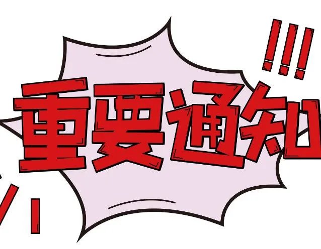 2020中秋国庆法定假怎么算 国庆中秋放假安排2020法定节假日