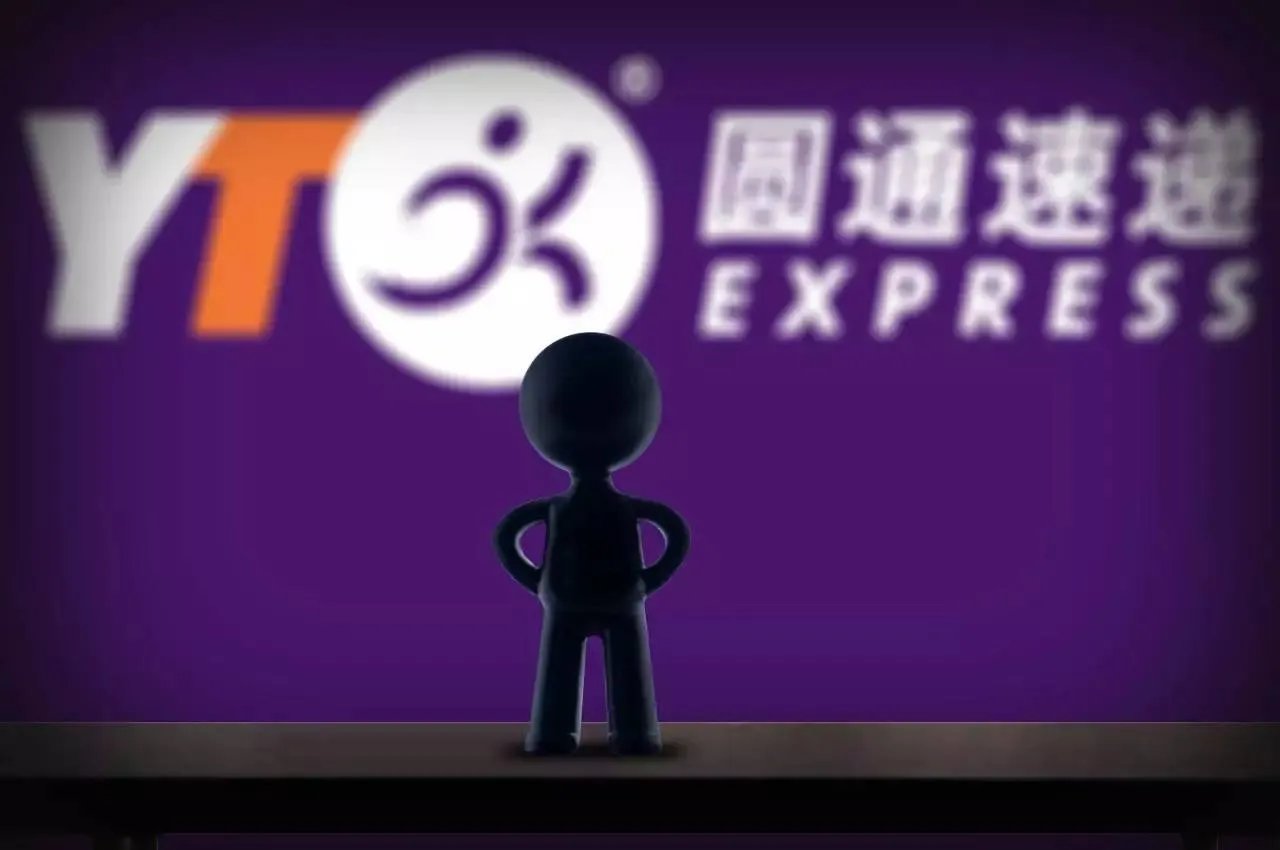 圆通速递被约谈并责令整改，该公司究竟发生了什么？