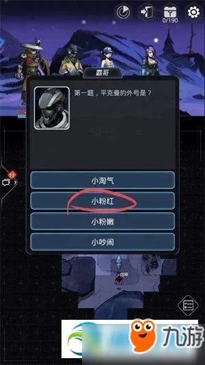 跨越星弧老鸟的馈赠攻略 答案选择推荐