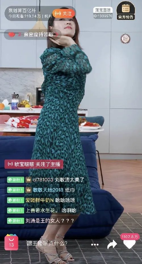 刘敏涛直播跳女团舞 现场画面曝光再现神表情